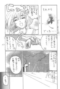 (C54) [Alice Syndrome (Various)] Cerise 2 (Card Captor Sakura)