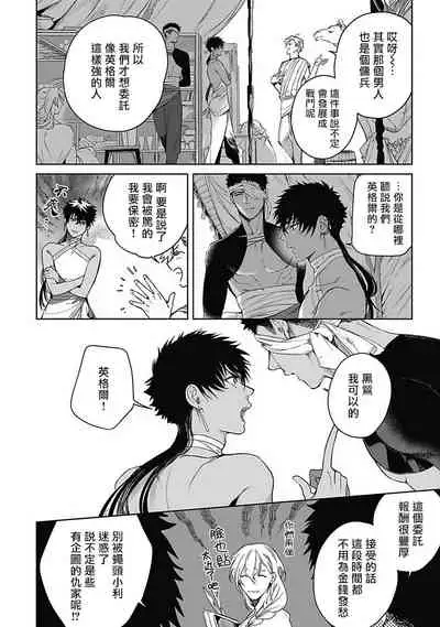 Sahara no Sekiganrou | 撒哈拉的独眼狼 前作