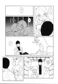 [Dowman Sayman] Zoku Seihonnou to Suibakusen