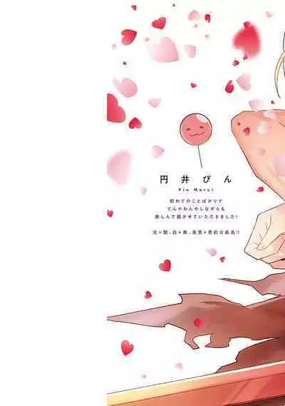 Yuusha no Ai ga Omo Sugiru