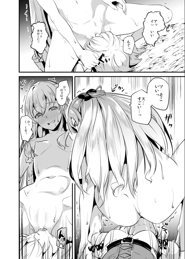 Goblin Possession