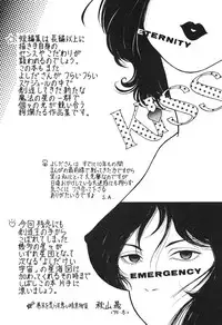 [Yoshida Kei] MEANT TO BE