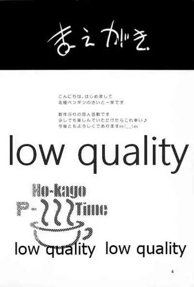 Houkago P-time