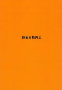 Chiiki Neko no Sakura-san 2