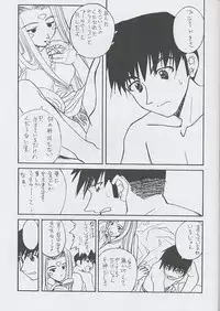 (CR25) [Miss-Sail, Breeze (SOYOSOYO, Mugi)] F^2 Miss-Sail (Various)