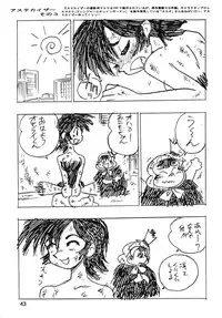 (C54) [Ganso Sonoda Ya (Various)] Chousen Ame Ver.13