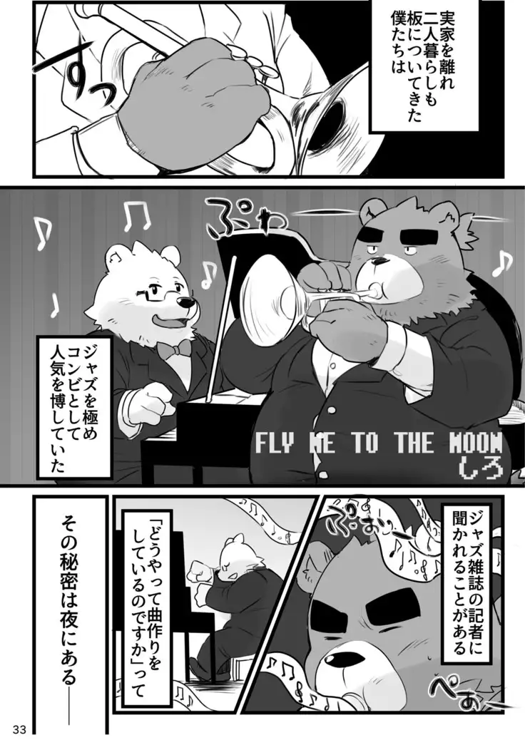 Shiro to Kuro to moshimo no Hanashi