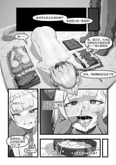 【saluky】诺艾尔小姐无法拒绝！