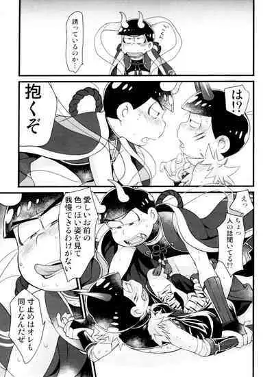 Monthly KaraOso Omnibus