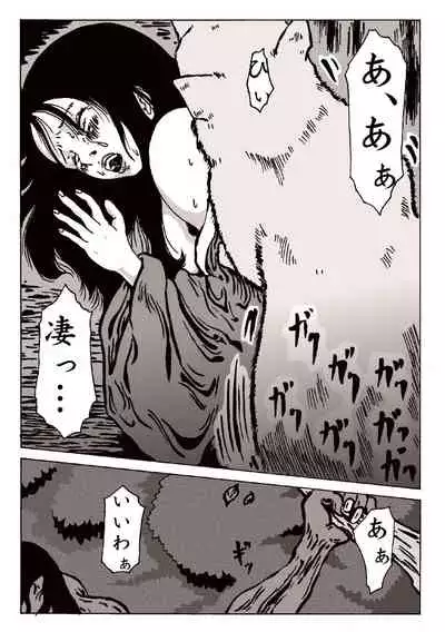 maguma no ikenie 2 juukan kikan
