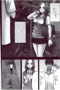 [Crimson] JK Control [Kanzenban]