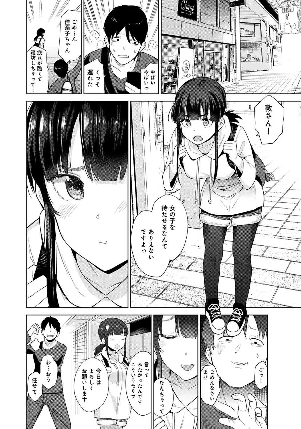 Erohon o Sutetara Konoko ga Tsurechatta!? Ch. 1-5