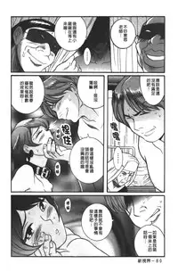 [Kojima Miu] Tokubetsu Shinsatsushitsu 3 [Chinese]