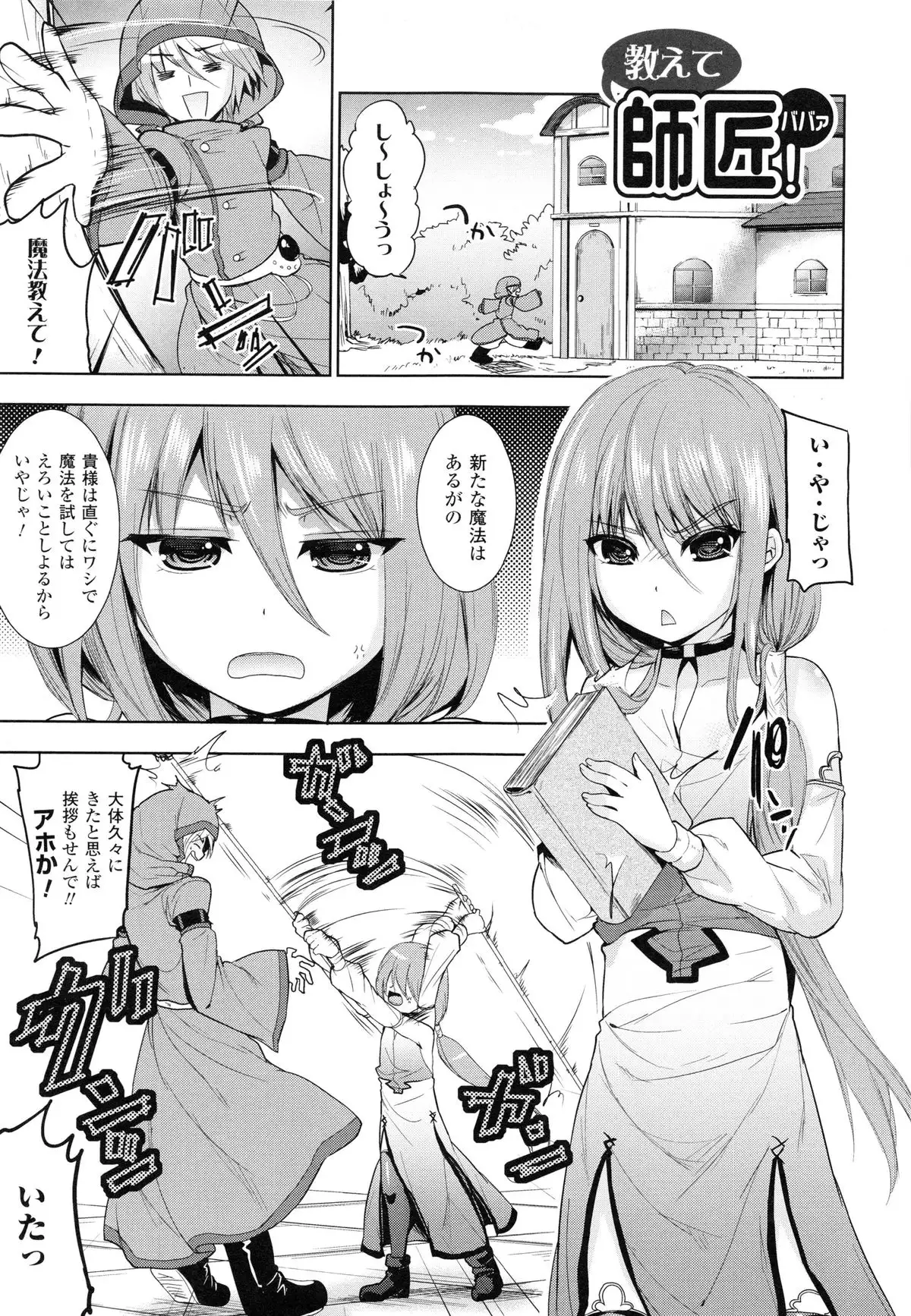 Chichi Monogatari