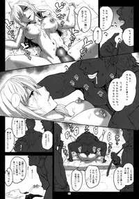 (C88) [Lithium (Uchiga)] Again #2 "Flashback Memories" (God Eater)