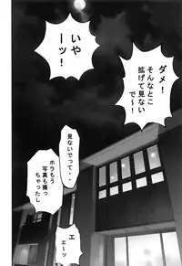 [Hanainu] Otona toshite Soko wa Irecha Damedarou