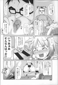 [Mizu] Kids Challenge