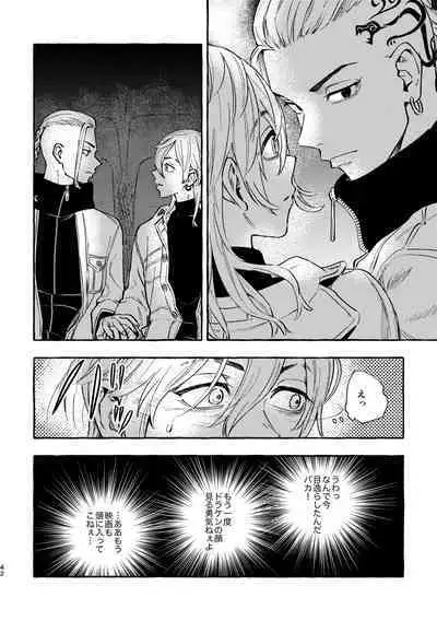 Sore mo Himitsu no Kotonanode
