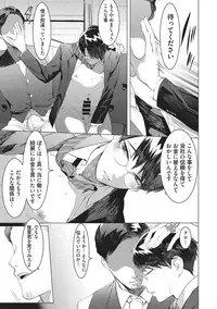 [SERVICE BOY (Hontoku)] Elite Salary Man Mesuochi Manual [Digital]