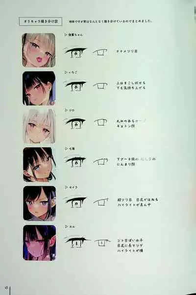 Nure Onaka Soushuuhen