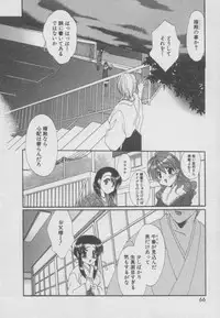 [Kurokawa Mio] Chima Puro