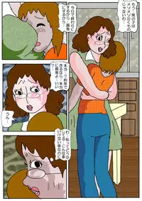 [Kisaragi Mutsuki] Tomodachi no Haha Indo Choukyo