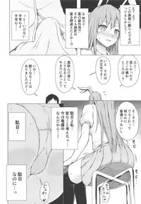 (Meikasai 13) [Tekomenchi (Techi)] Nure Usagi no Hatsujou Kango (Touhou Project)