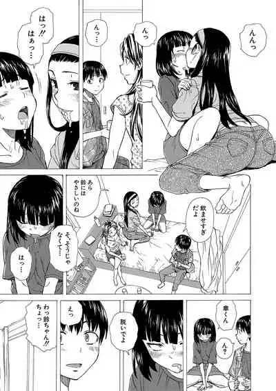 [Fuuga] H na anetachi to doko made mo [Digital]