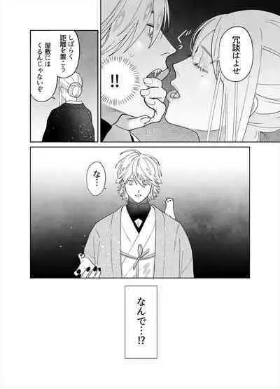Raimei to Zansetsu