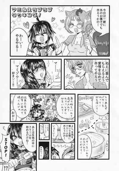 Touhou Semen Cream Puff wo Tabeta Toki no Reaction Goudou