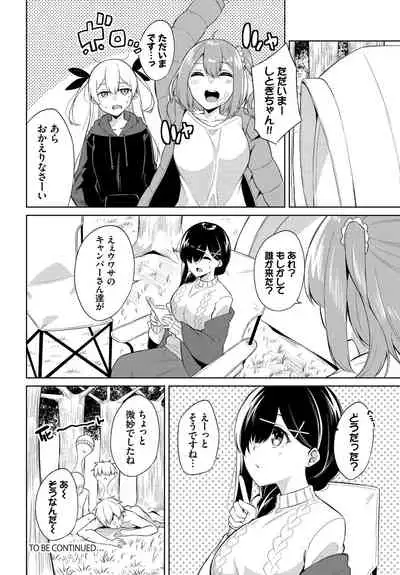 Dascomi Vol.14 [Digital]