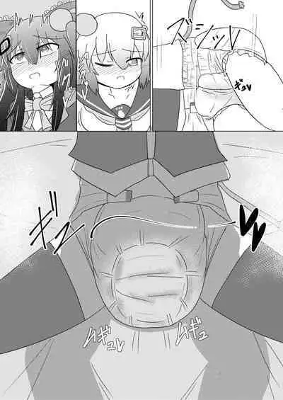 Kuro omutsu! !