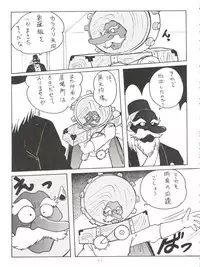 (C50) [Oideyasu Honpo (Various)] Tokusatsu Shinsengumi (Tobe! Isami)