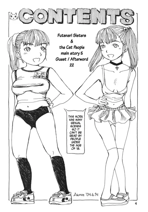 Futanari Shimai to Neko Ningen 3