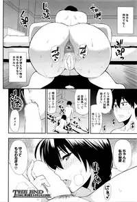 COMIC Mugen Tensei 2016-05