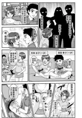 月下氷姫は襲いたい編
