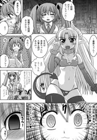 [Utsugi Tsuguha] The Erotic Tentacle in Nightmare