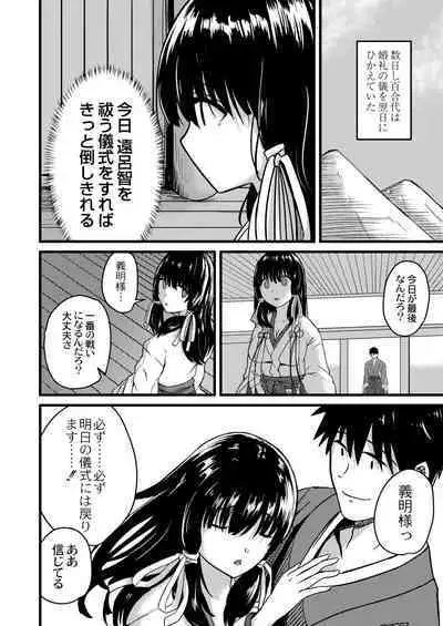 Netorare Metamorphose