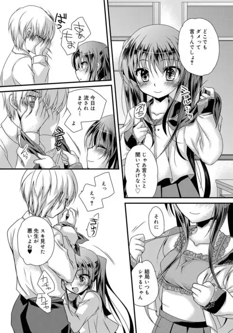 Kimi to Fuwatoro