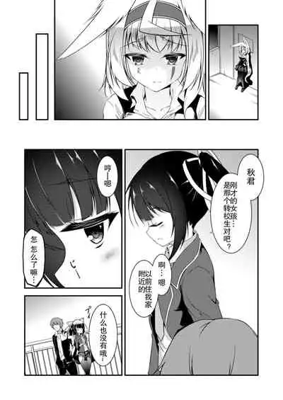 Kitsune no Ongaeshi Sono Ni