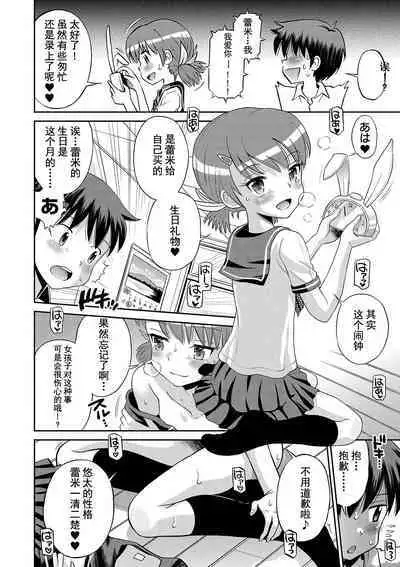 Toaru Natsu no Asobi Tamachi Yuki Soushuuhen 2011-2013