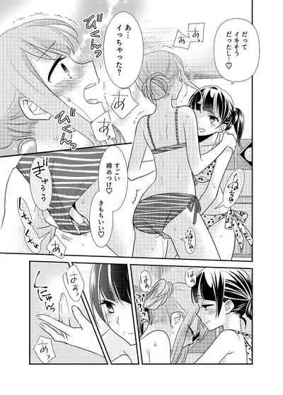 Torokeru Joshiyu 3