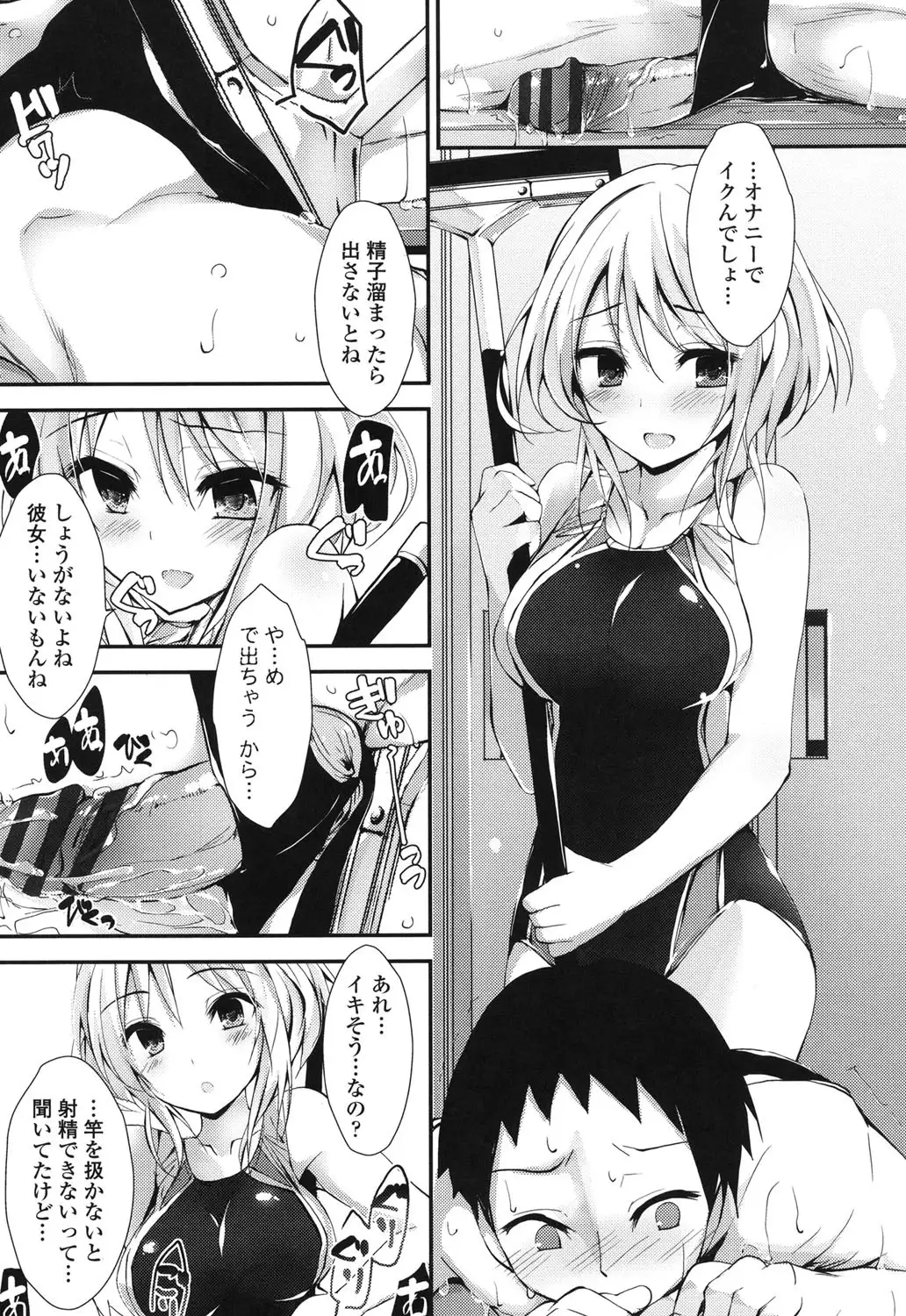 Megumi no Oshigoto