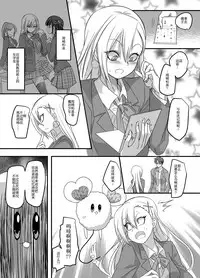 [TSF Mousou Chikusekijo (Minaduki Nanana, Kouji)] Mahou Shoujo Swap [Chinese]