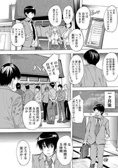 ANGEL Club 2020-04