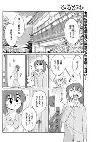 [Tsuya Tsuya] Hirugao Ch. 1-2, 4, 14-30