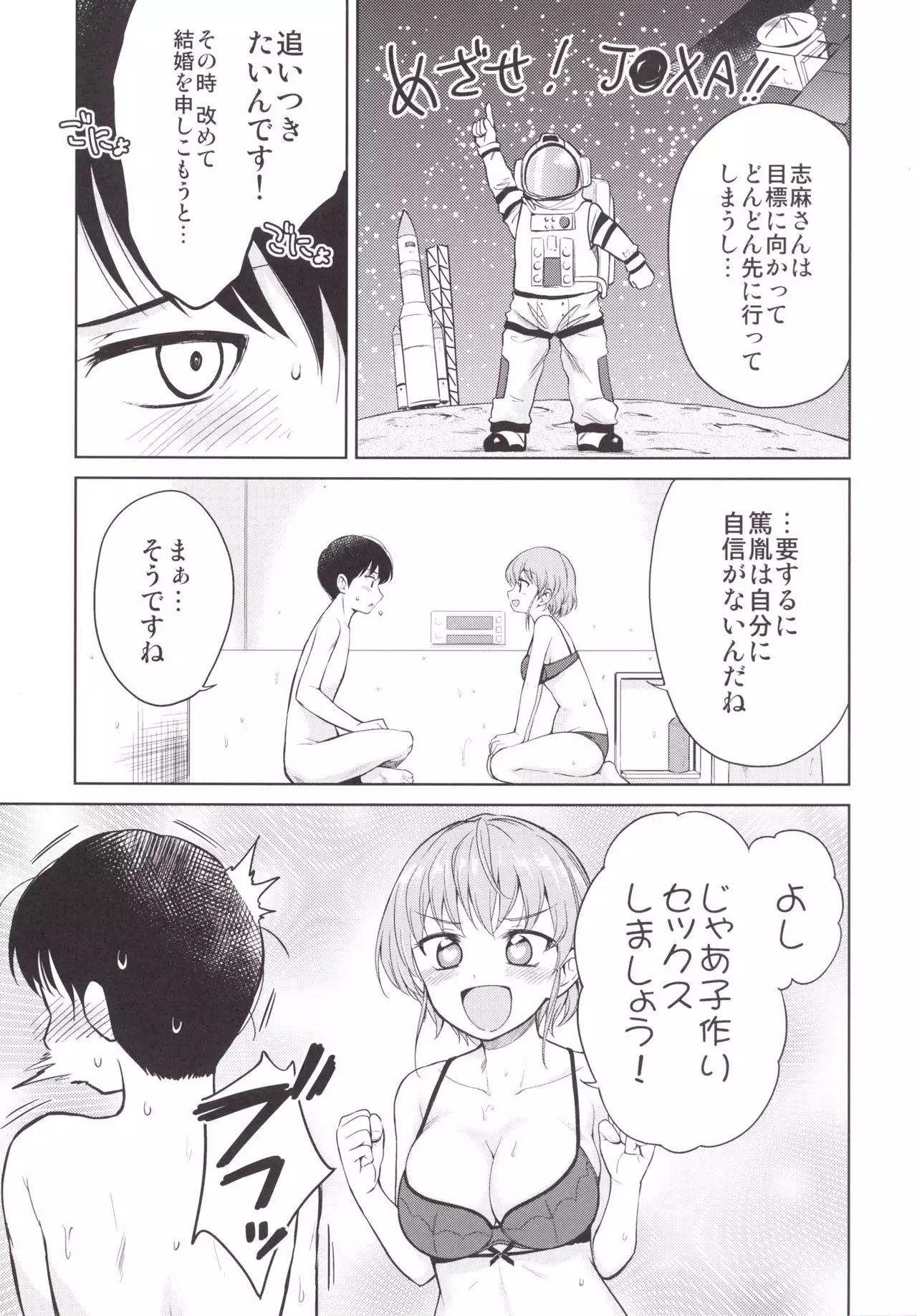 Shimasho!