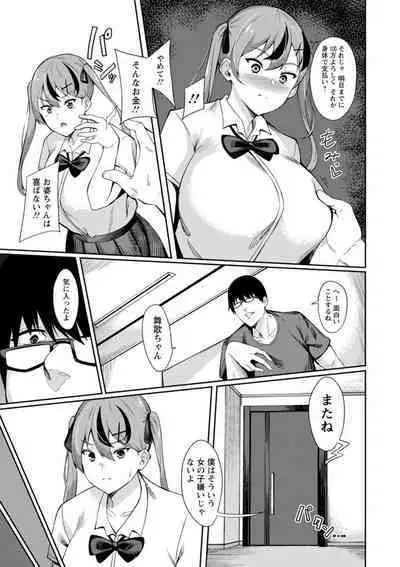 Shikyuu Panpan