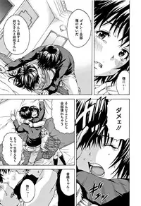 [Uran] Itsu no Manika Shoujo wa Shinsouban