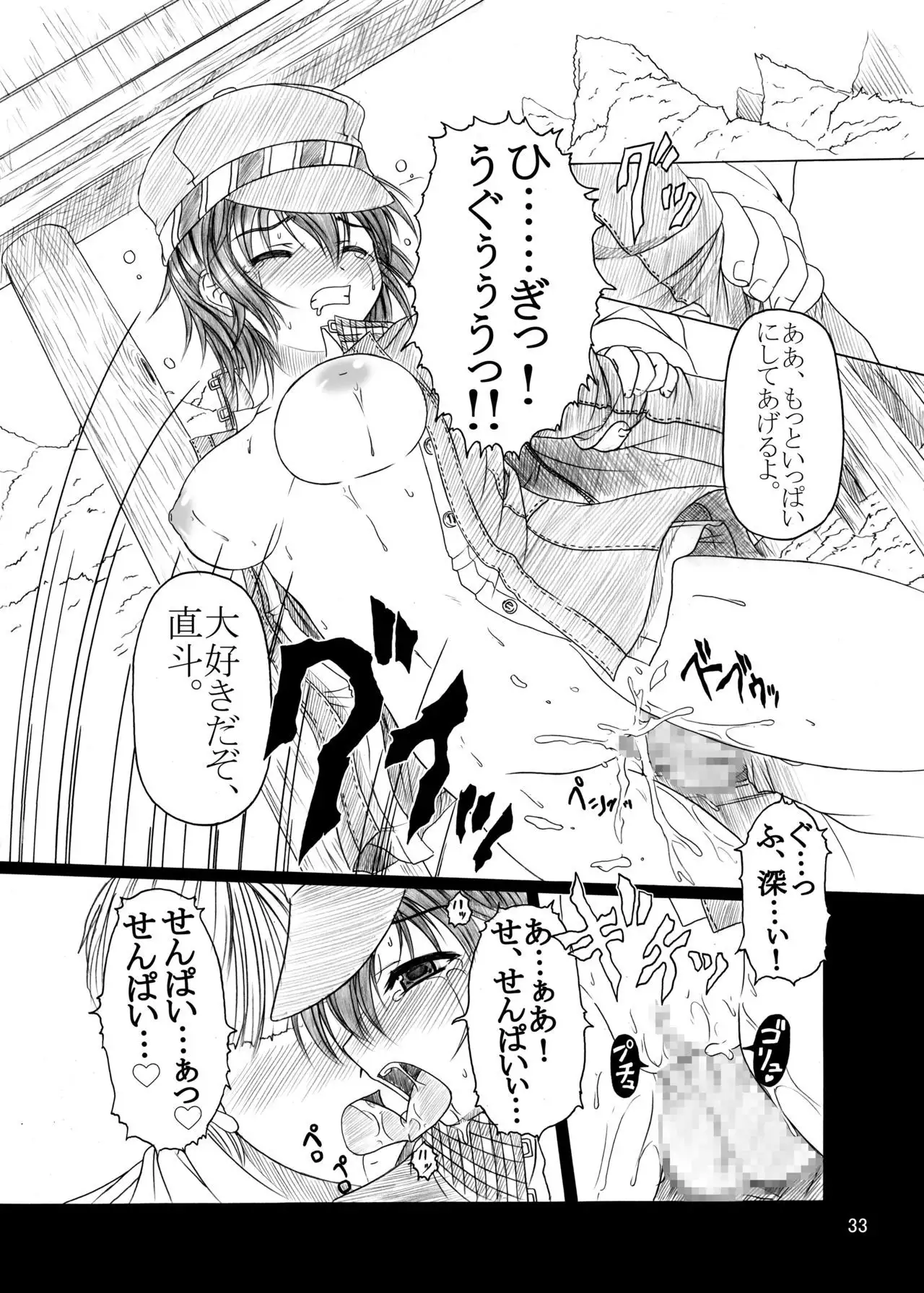 HOBBY'S BLOCK!!9
